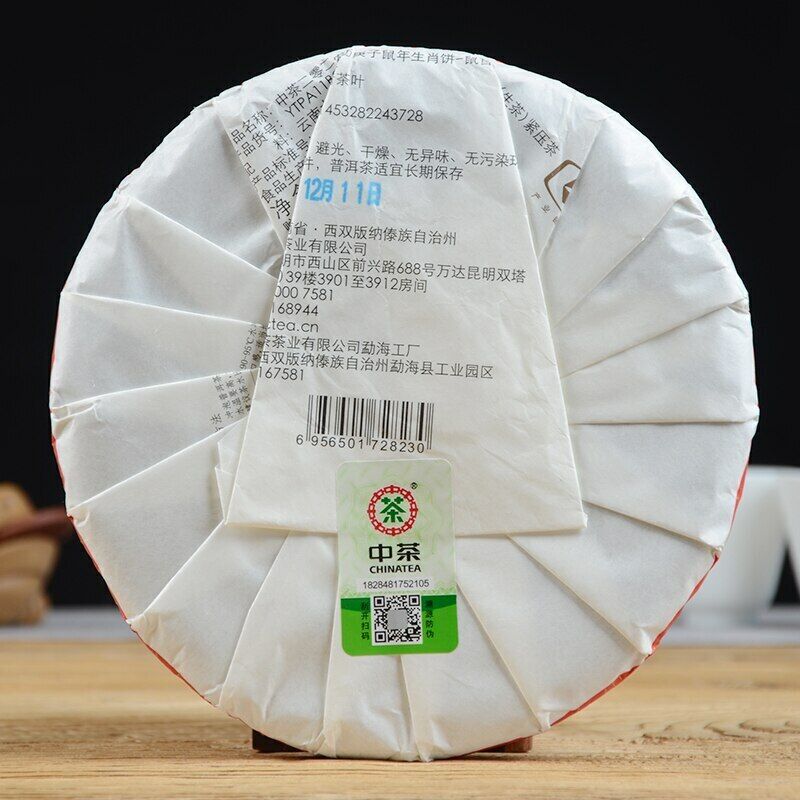 Zhong Cha Raw Puerh Cake "Year of Rat" Sheng Puer 357g Secondary image