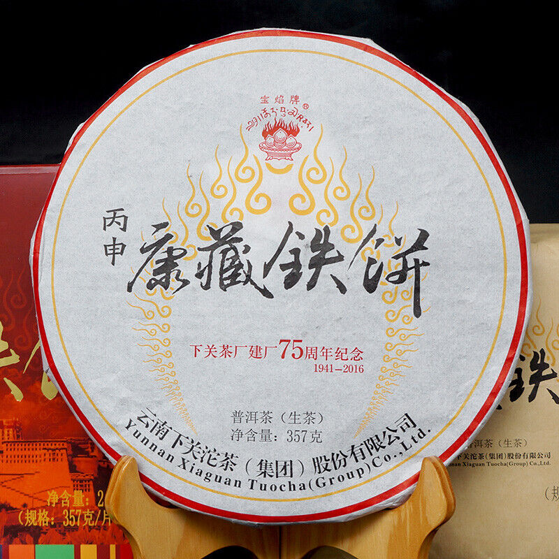 XIAGUAN Brand Kangzang Discus Pu-erh Tea Cake 357g Raw 75th Anniversary