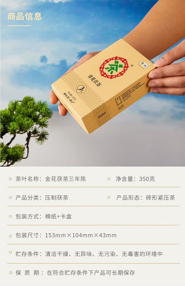 TeaCOFCO Anhua Dark Black Tea Jinhua Fu Cha Tea Three Year Old Fu Brick Tea 350g