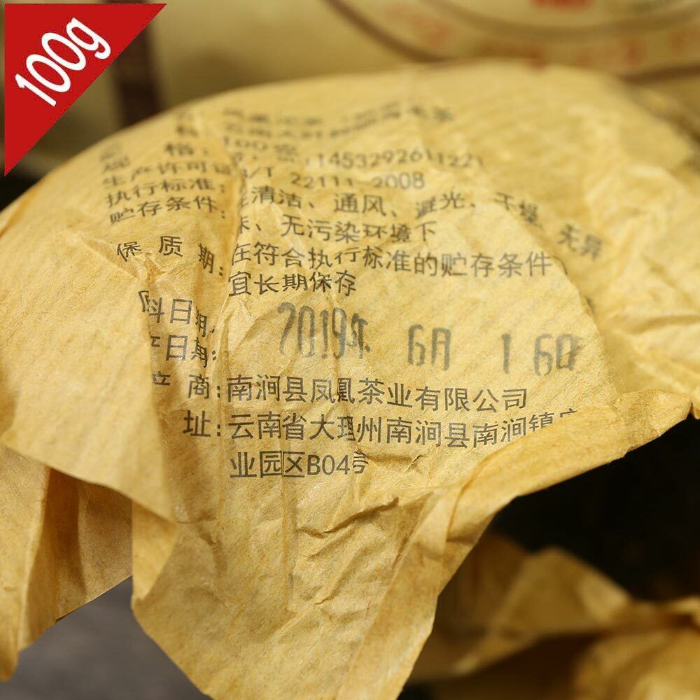 Nanjian Phoenix Tuo Tea Shu Puer Tuocha Chinese Yunnan Tea 100g Secondary image