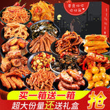 Chinese Snack box Asian korean japanese 64PCS local specialty duck neck vacuum