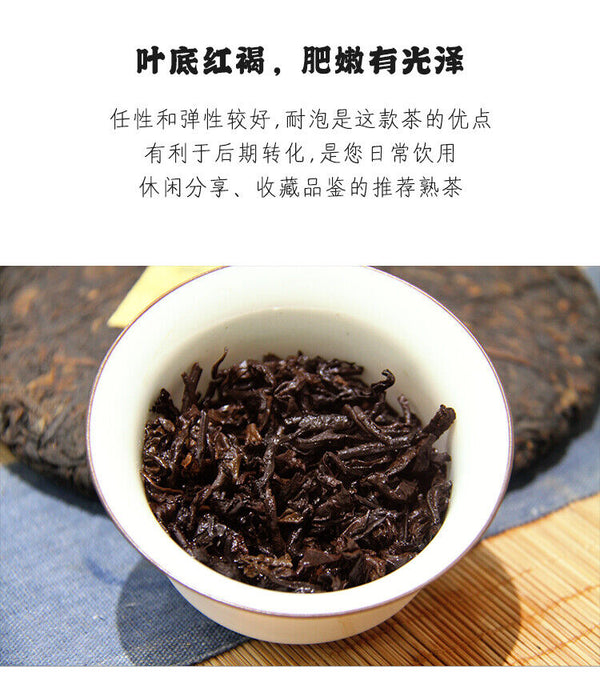 CHINATEA Classic 8571 Pu-erh Tea Cake 357g Ripe Yunnan Chi Tse Beeng Cha