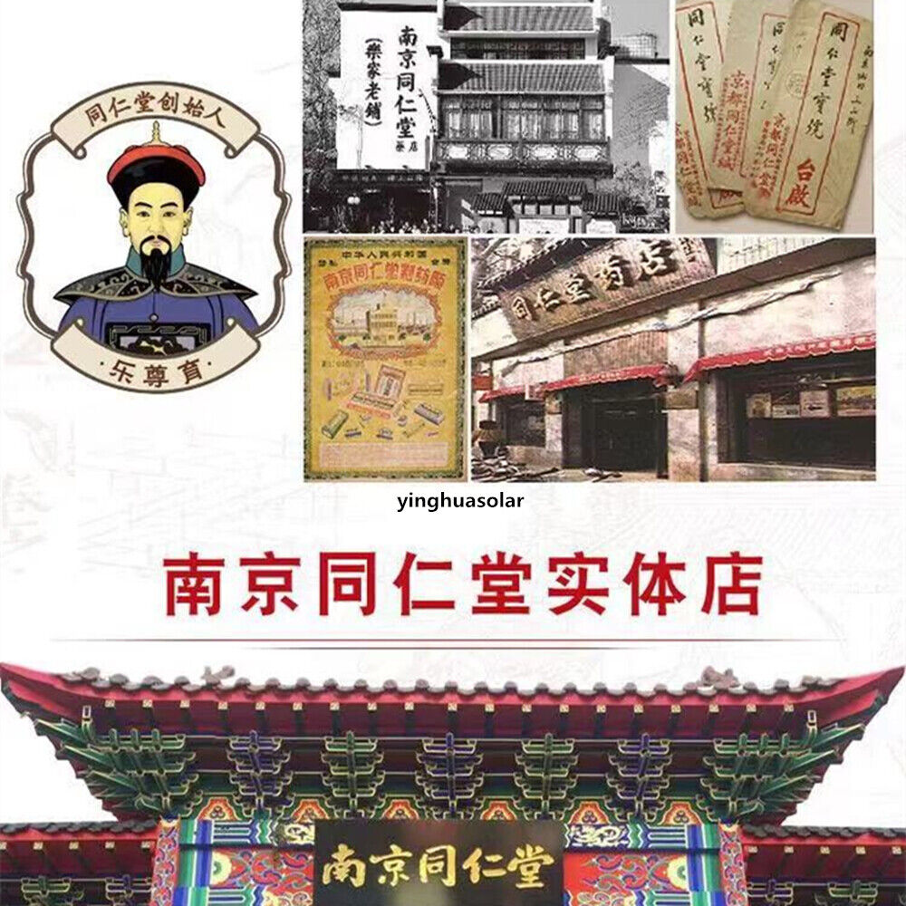 Chinese Traditional Pure Herbal Blend Tea Natur Decrease Blood Sugar 150g 同仁堂调理茶