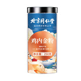 TongRenTang Chicken Nei Jin Powder 北京同仁堂鸡内金粉250g 熟炒鸡内金粉 粉质细腻