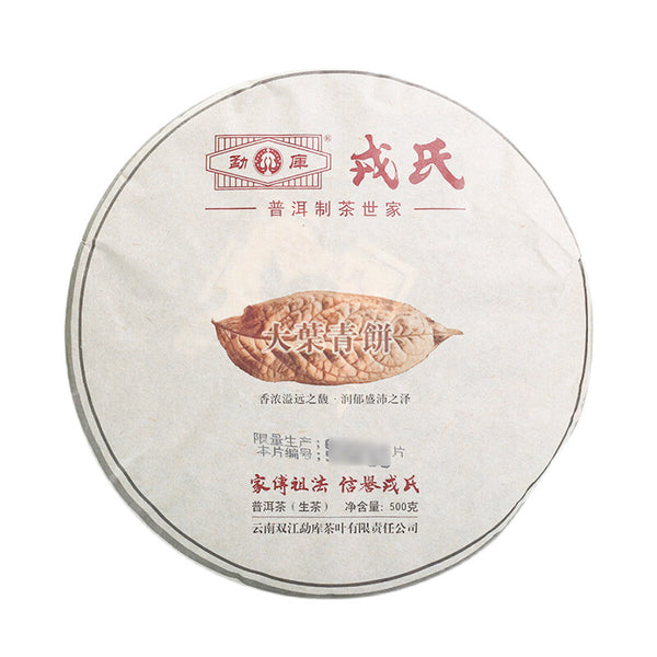 Yunnan Mengku Big Leaf Pu'er Tea Pu-erh Cake  500g Raw Cha Imperial Puer Tea