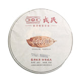 Yunnan Mengku Big Leaf Pu'er Tea Pu-erh Cake  500g Raw Cha Imperial Puer Tea