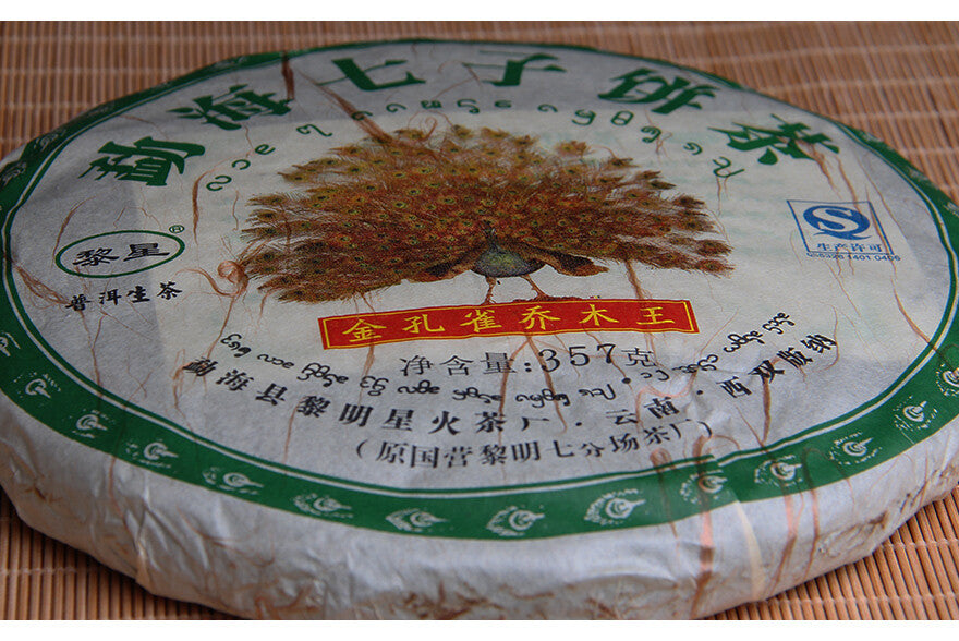 CIFbuy Golden Peacock Arbor King * 2015 Liming Spark Puerh Tea 357g Cake Raw Puer Tea