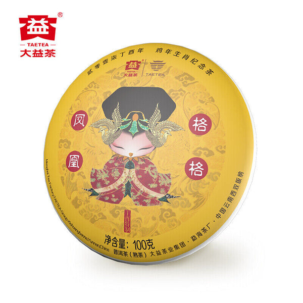 Feng Huang Ge Ge * Yunnan Chicken Year Menghai Dayi Ripe Pu'er Tea 100g