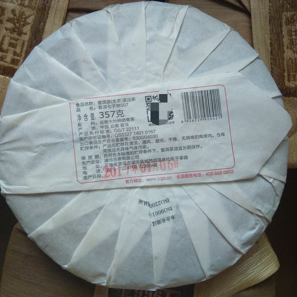 357g Raw Pu'er Tea, Pu-erh Tea Cake