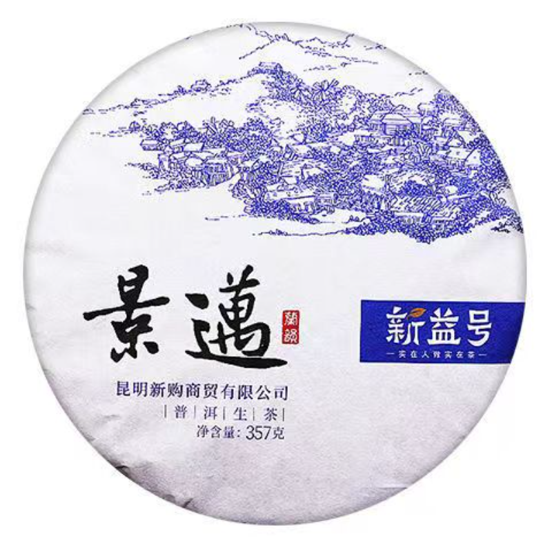 357g Jingmai Pu-erh Raw Tea Cake Yunnan Spring Puerh Tea Chinese Pu'er Green Tea Secondary image