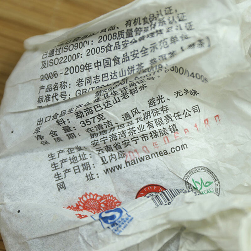 LaoTongZhi Ripe Puer Badashan Second Batch Shu Pu Er Yunnan Tea 357g