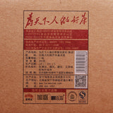 Haiwan Old Comrade Made Good Tea for Everyone Pu-erh Pu'er Brick Ripe 250g