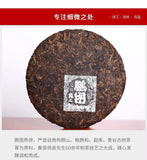 2018 Haiwan Ancient Tree Puer Tea Shu Black Pu Er Ripe Great Idea (Peng Tu) 400g