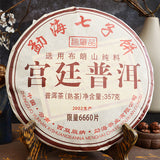 357g/12.59oz Organic Black Tea  Palace Pu'er Tea Menghai Puerh Ripe Tea Cake