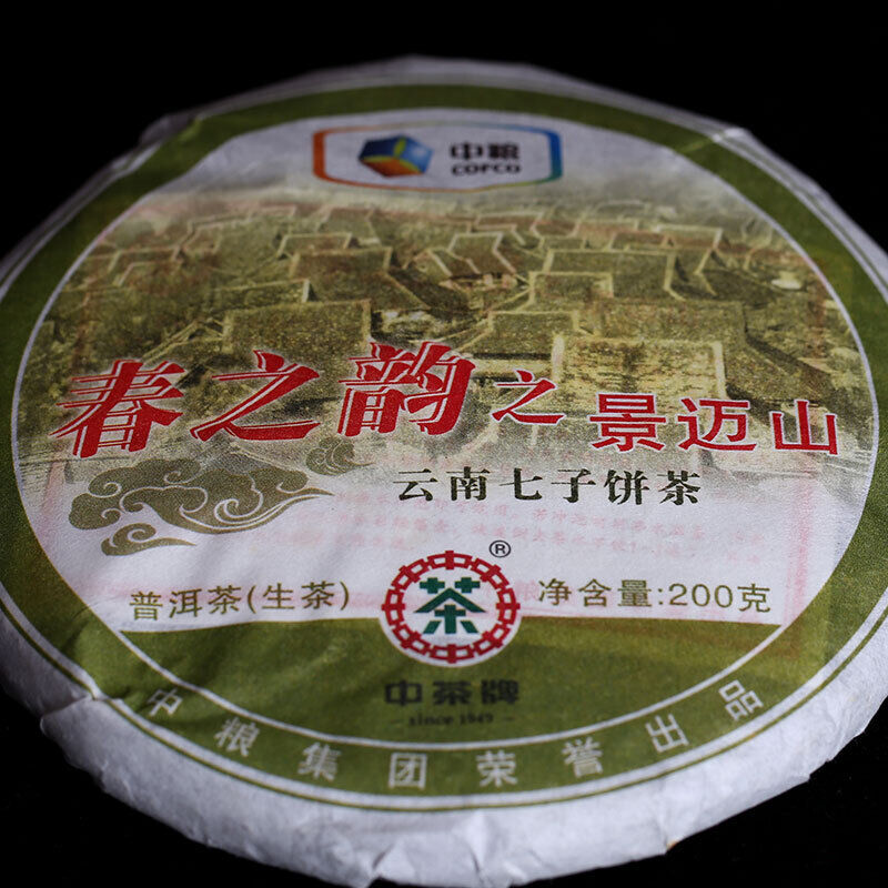 Spring Charm of Jingmai Mountain Pu-erh Pu'er Tea Raw Tea Qizi Cake 200g