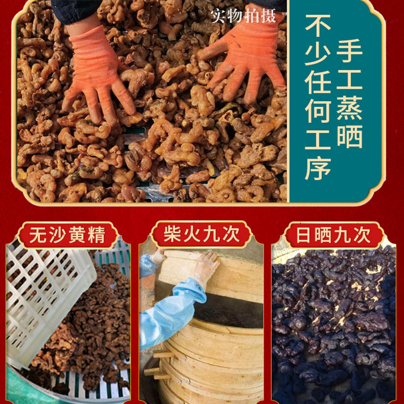 Jiu Zhi Huangjing Healthy Herbal Tea yangsheng Health Care 250g  煲汤泡茶九制黄精九晒九蒸