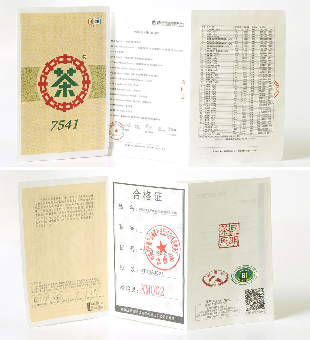 357g  Organic CNNP COFCO Zhong Cha 7541 Yunnan Puer Pu'er Puerh Raw Cake Tea