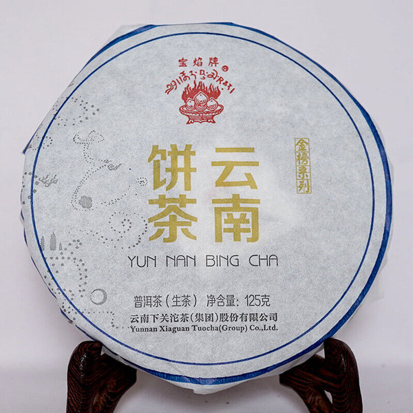 Year Xiaguan Baoyan YunNan BingCha Raw Pu-erh Iron Cake Pu'Er Tea 125g