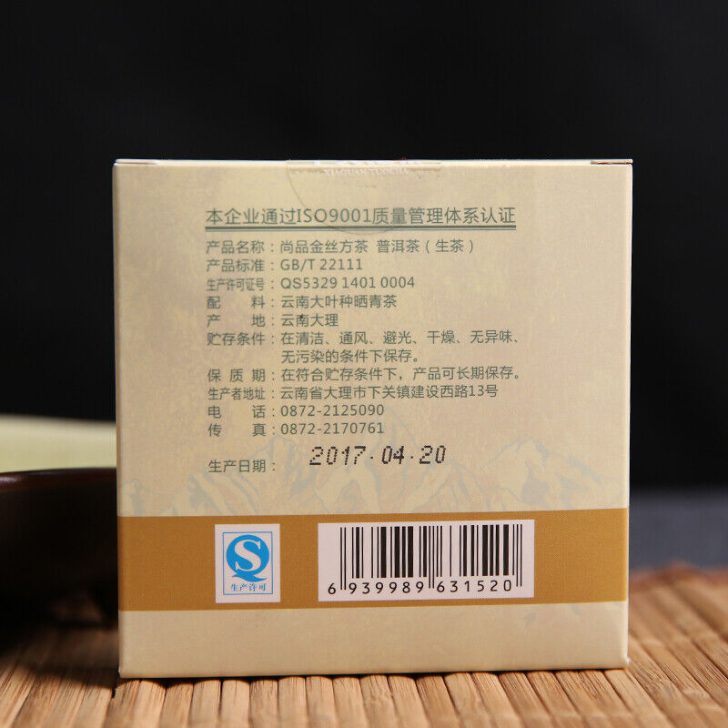 100g Big Snow Mt. Yunnan Xiaguan Gold Silk Pu-erh Puer Pu'er Brick Tea Secondary image