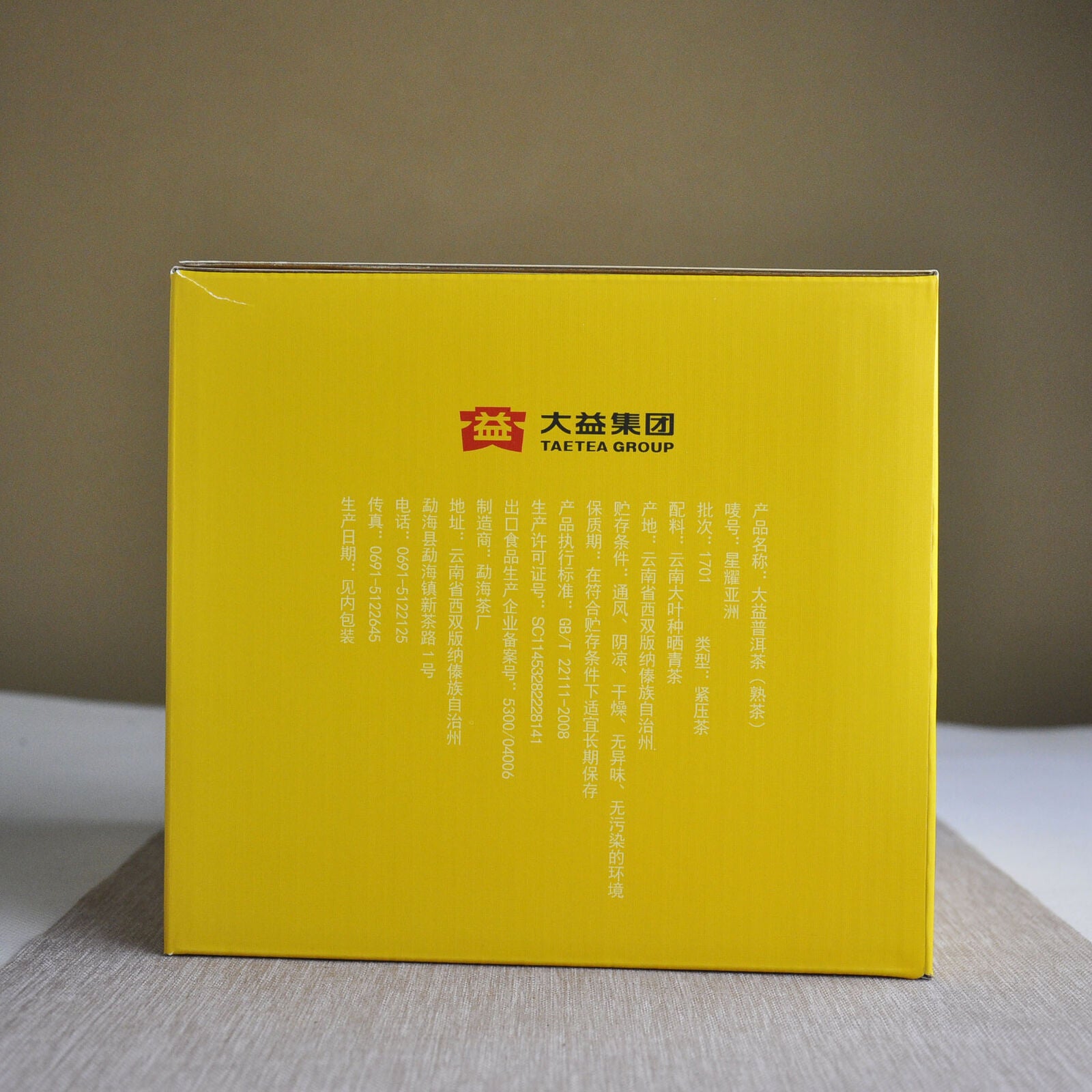 STARLISHT OVER ASIA Menghai Dayi Pu Er Tea Ripe PuEr Cake Ripe 357g/12.59oz
