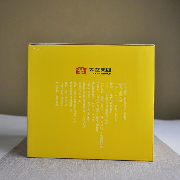 STARLISHT OVER ASIA Menghai Dayi Pu Er Tea Ripe PuEr Cake Ripe 357g/12.59oz