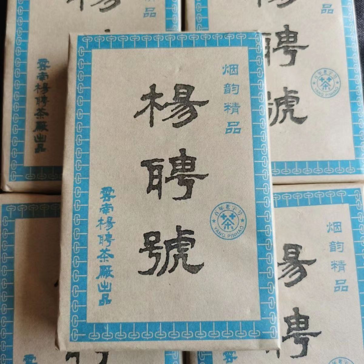 250g Yunnan Menghai Raw Pu'er Tea Brick Yangpinhao Top Pu-erh Shengcha Puerh Tea Main image