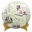 357g Chu Lan * Yunnan Longrun Pu-erh Tea Cake Year Unfermented Puer