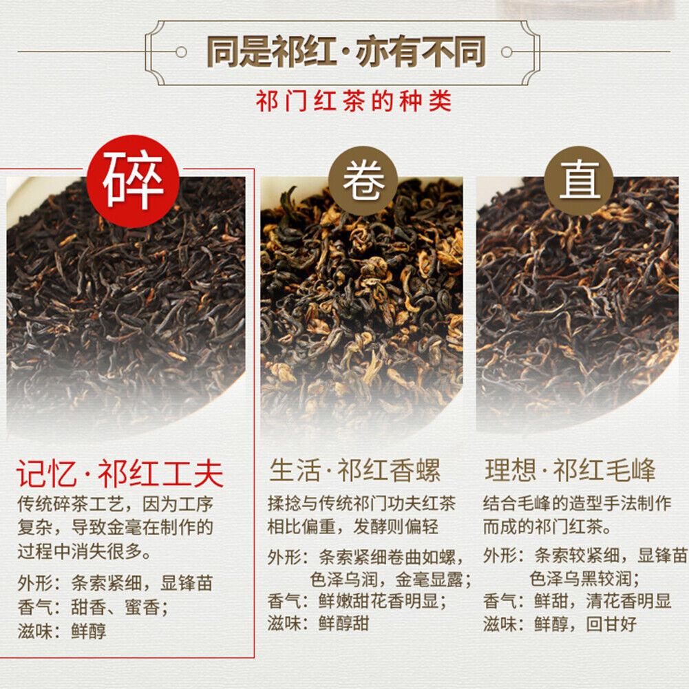 Xie Yu Brand Natural Qimen Hongcha Gongfu Black Tea Health Herbal Tea香气高醇回甘养胃