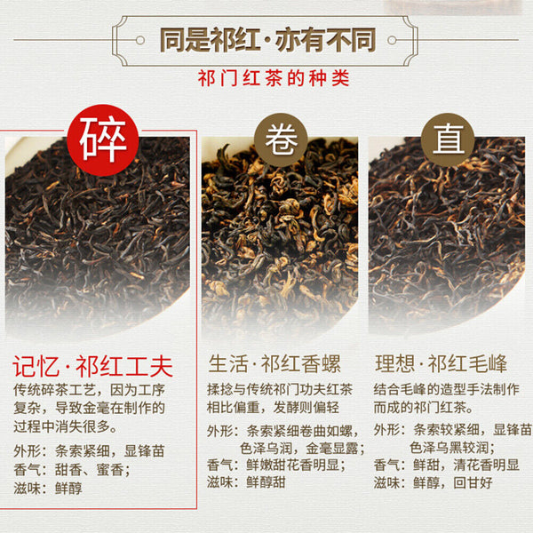 Xie Yu Brand Natural Qimen Hongcha Gongfu Black Tea Health Herbal Tea香气高醇回甘养胃