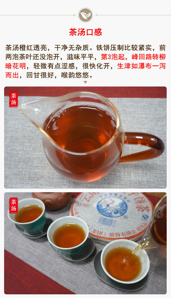 T8633 Tie Bing * XiaGuan Tuocha Pu'er Puer Puerh Pu Er Tea Raw Tea 357g
