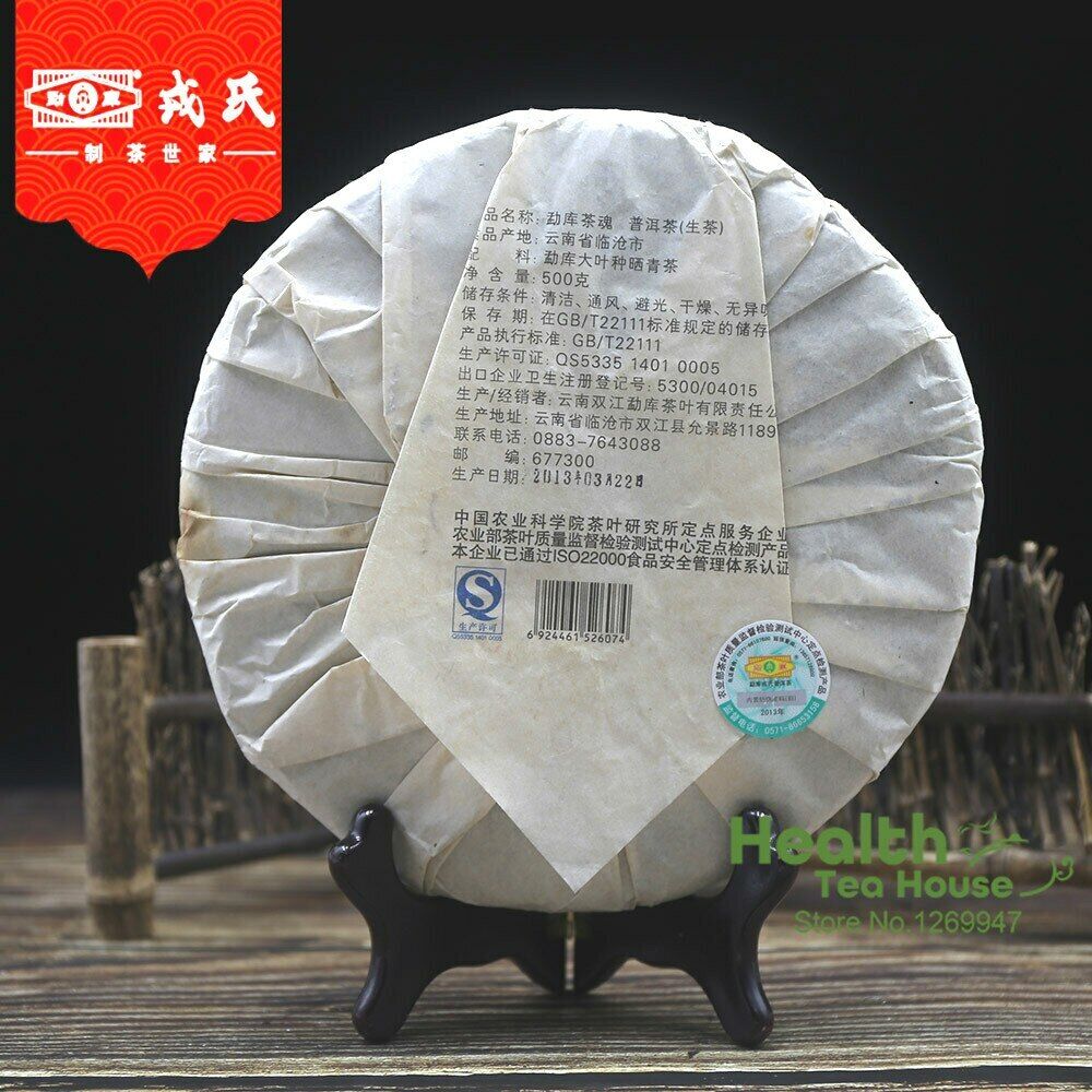 Mengku Rongshi Sheng Purerh Tea Soul Tea Spirit Puer Tea 500g Secondary image