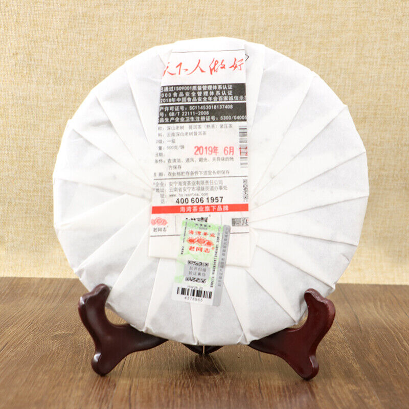 Remote Mountains Old Tree Tea *  Haiwan Old Comrade Ripe Pu'er Tea Cake 500g Secondary image