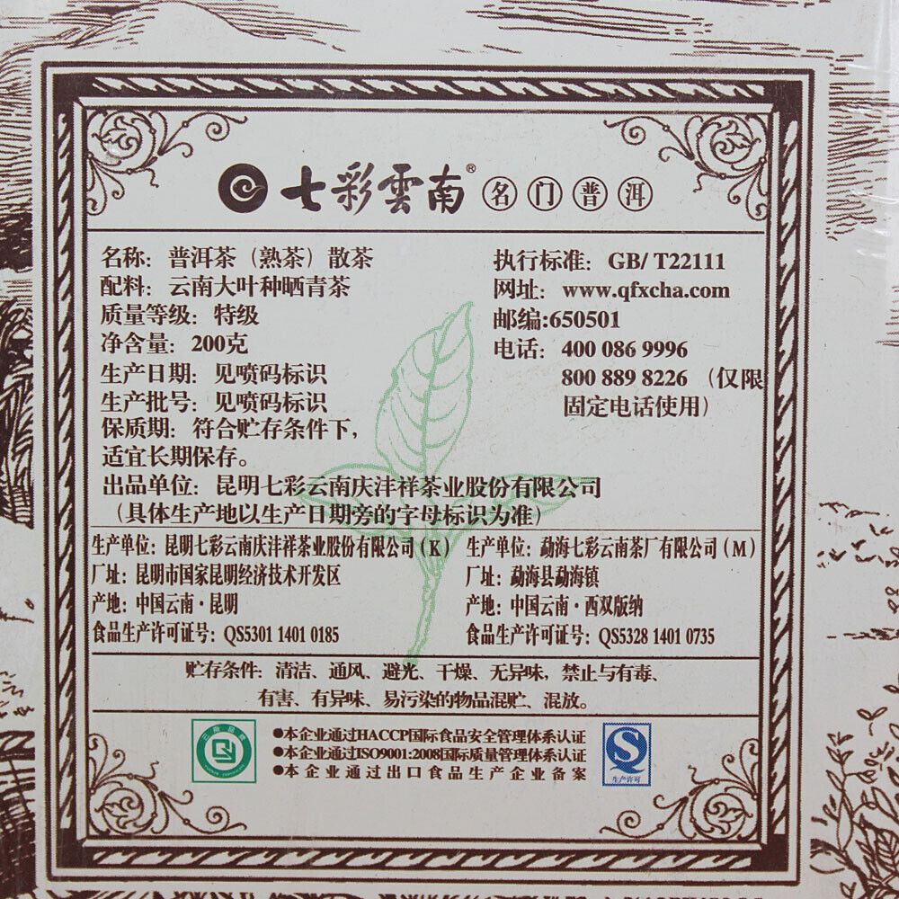 Ancient  Pu' Er Tea Fermented Tea Loose Menghai Aged Ripe Puerh 200g/Tin