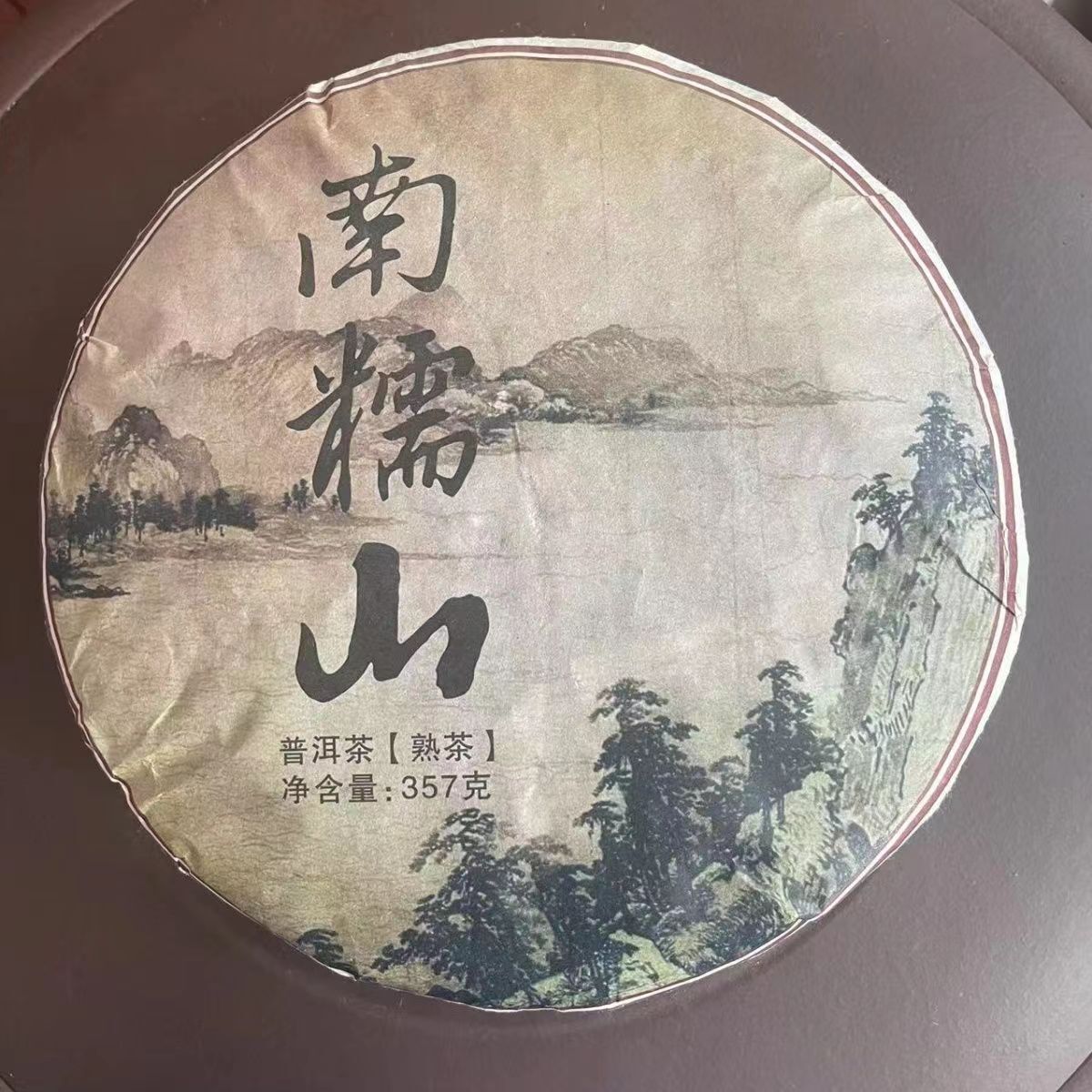 357g Yunnan Ripe Puerh Tea Nannuoshan Pu-erh Cooked Tea Cake Chinese Pu'er Tea Main image