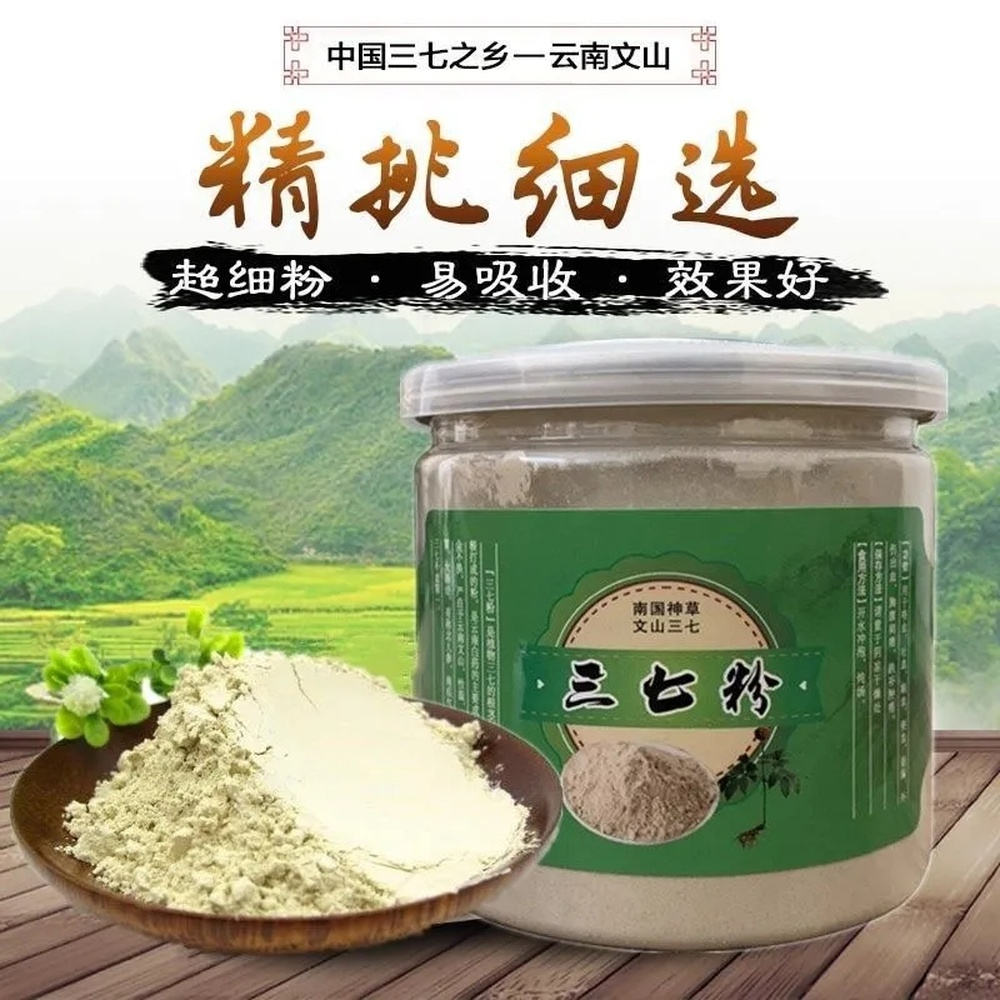 100g High quality Notoginseng Sanqi Powder Organic Sanchi Tienchi Ginseng Root Secondary image