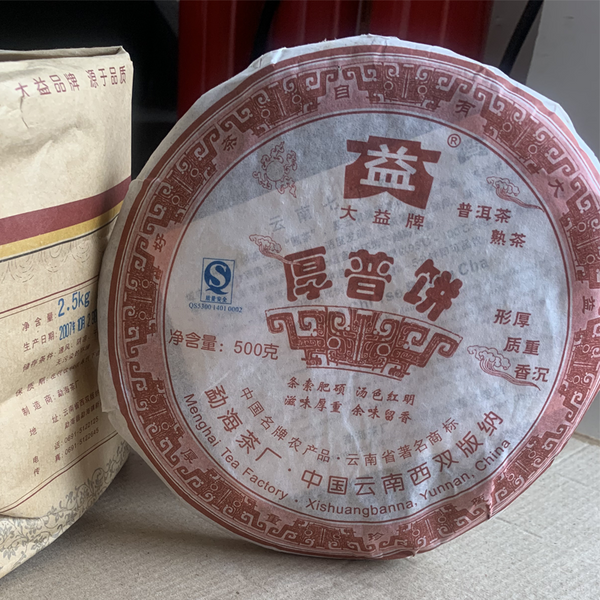 Hou Pu Bing * 701 Yunnan Menghai Dayi High Grade Ripe Pu'er Tea Cake 500g