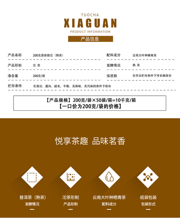 200g Pu-erh Tea Mini Tuo Tea, Ecology Ripe Puer Tea
