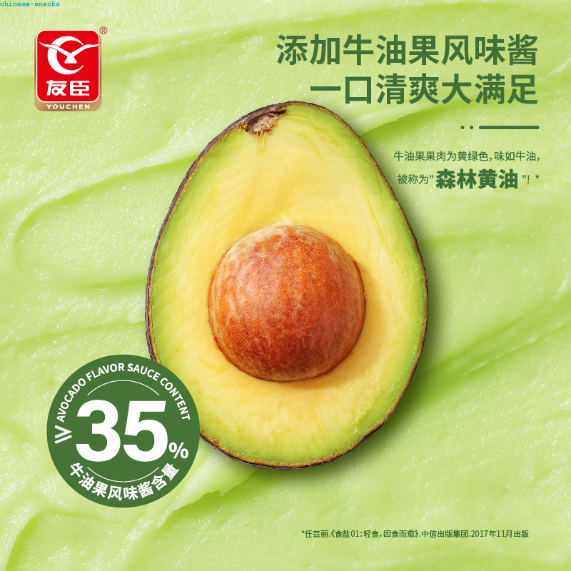 Youchen Avocado Breads 友臣牛油果面包240g