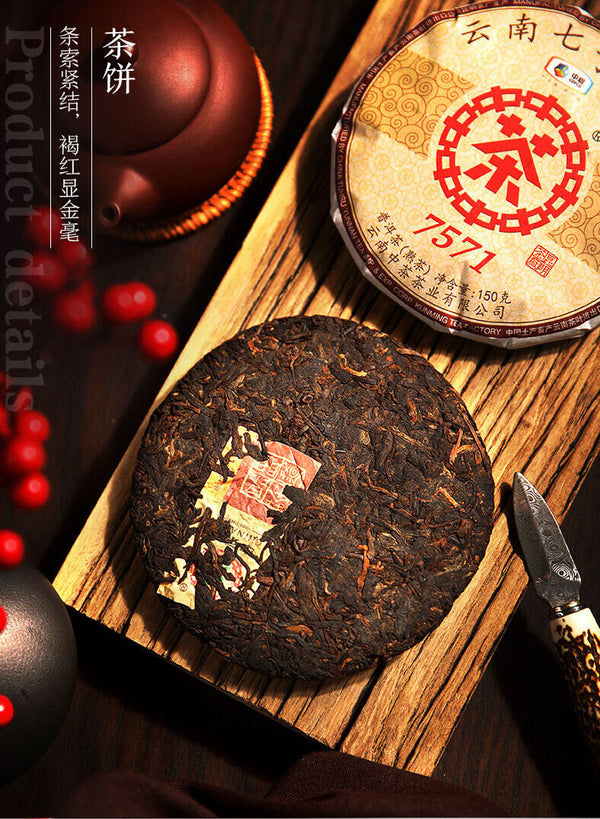 CHINATEA Classic 7571 Pu-erh Tea Cake 150g Ripe Boxed Ripe Puer Pu'er Tea