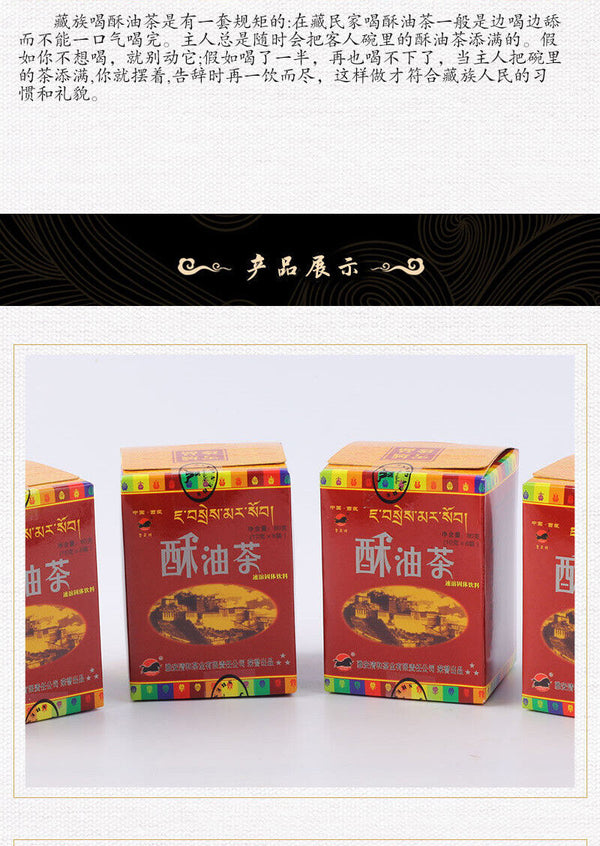 Sheng Gang Instant Tibetan Original Flavour Salty Yak Butter Tea 320g Box