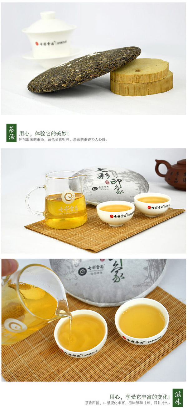 COLOURFUL YUNNAN Colorful Impression Pu'er Pu-erh Tea Cake Raw Puer Tea 357g