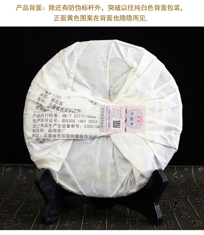 ORIGINAL Dragon Pillar Yuan Cha Menghai Dayi Puer Tea Ripe Pu Erh Cake 357g
