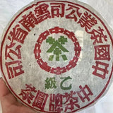 357g Yunnan Old Puerh Raw Tea  Xiaguan Aged Raw Pu-erh Tea Cake Pu'er Tea