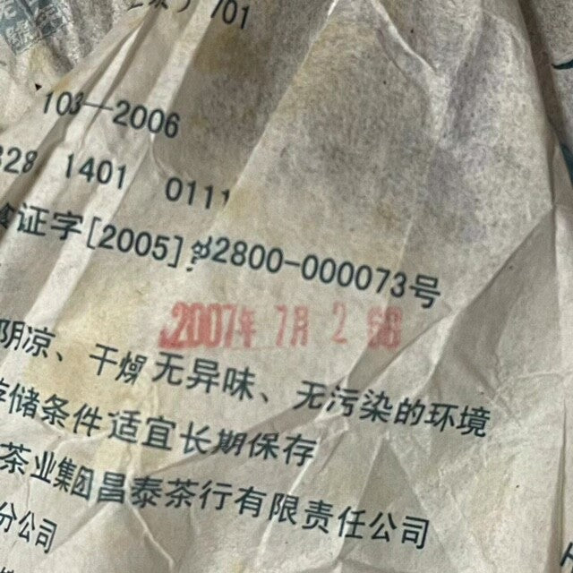 CIFbuy China Yunnan Chang Tai Puer Tea Group 2007 Sheng Pu Er 7548 Raw Pu-erh 357g 7542