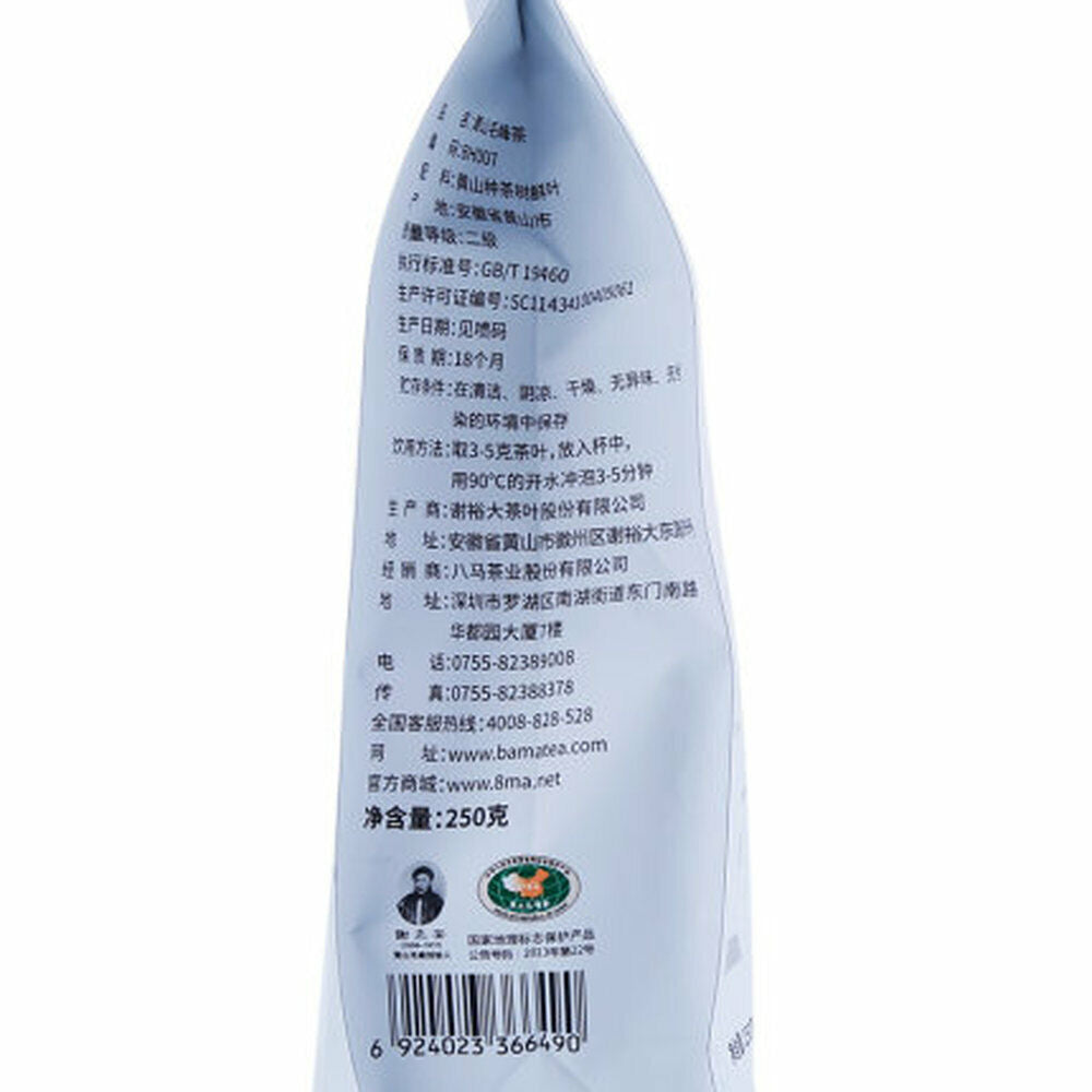 250g High Quality Huangshan Maofeng Premium Green Tea Chinese Herbal Tea 绿茶雨前毛峰
