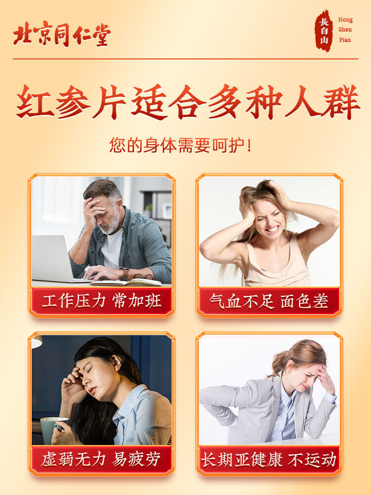 TongRenTang Changbaishan Sugar Free Red Ginseng Slices 同仁堂长白山无糖红参片25g/罐 整枝切片泡酒泡茶