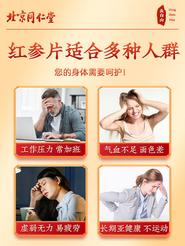 TongRenTang Changbaishan Sugar Free Red Ginseng Slices 同仁堂长白山无糖红参片25g/罐 整枝切片泡酒泡茶