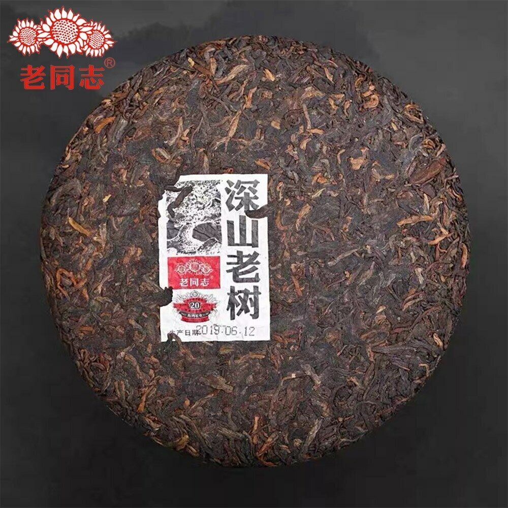 Haiwan Shu Puerh Chinese Tea 191 Remote Mountain Old Tree Ripe Puer 500g
