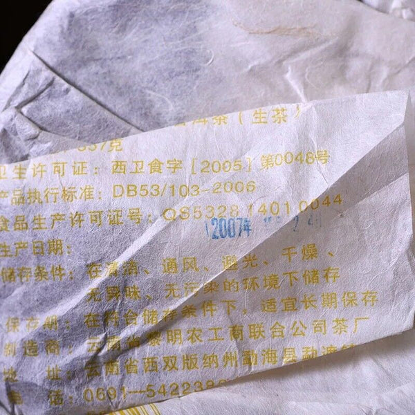 Li Ming Octagonal Pavilion Peacock Township Puerh Tea Cake 357g Raw Puer