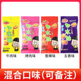 26g*10bags Koushuiwa Orchid Bean and Broad Bean Cooked nuts Snacks 兰花豆蚕豆